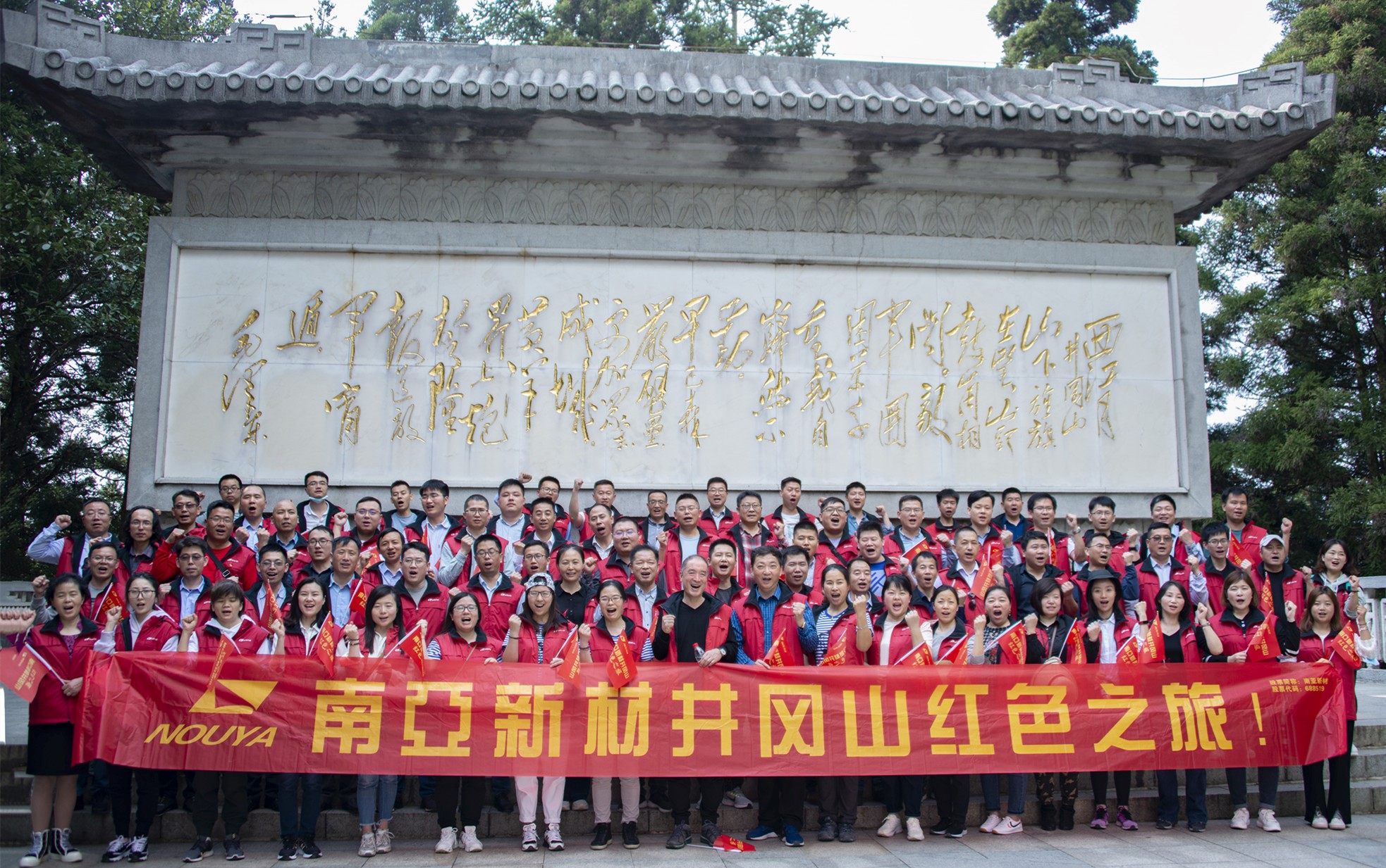 緬懷先烈,學史明志,勇踐新局(圖1) 緬懷先烈,學史明志,勇踐新局(圖1)