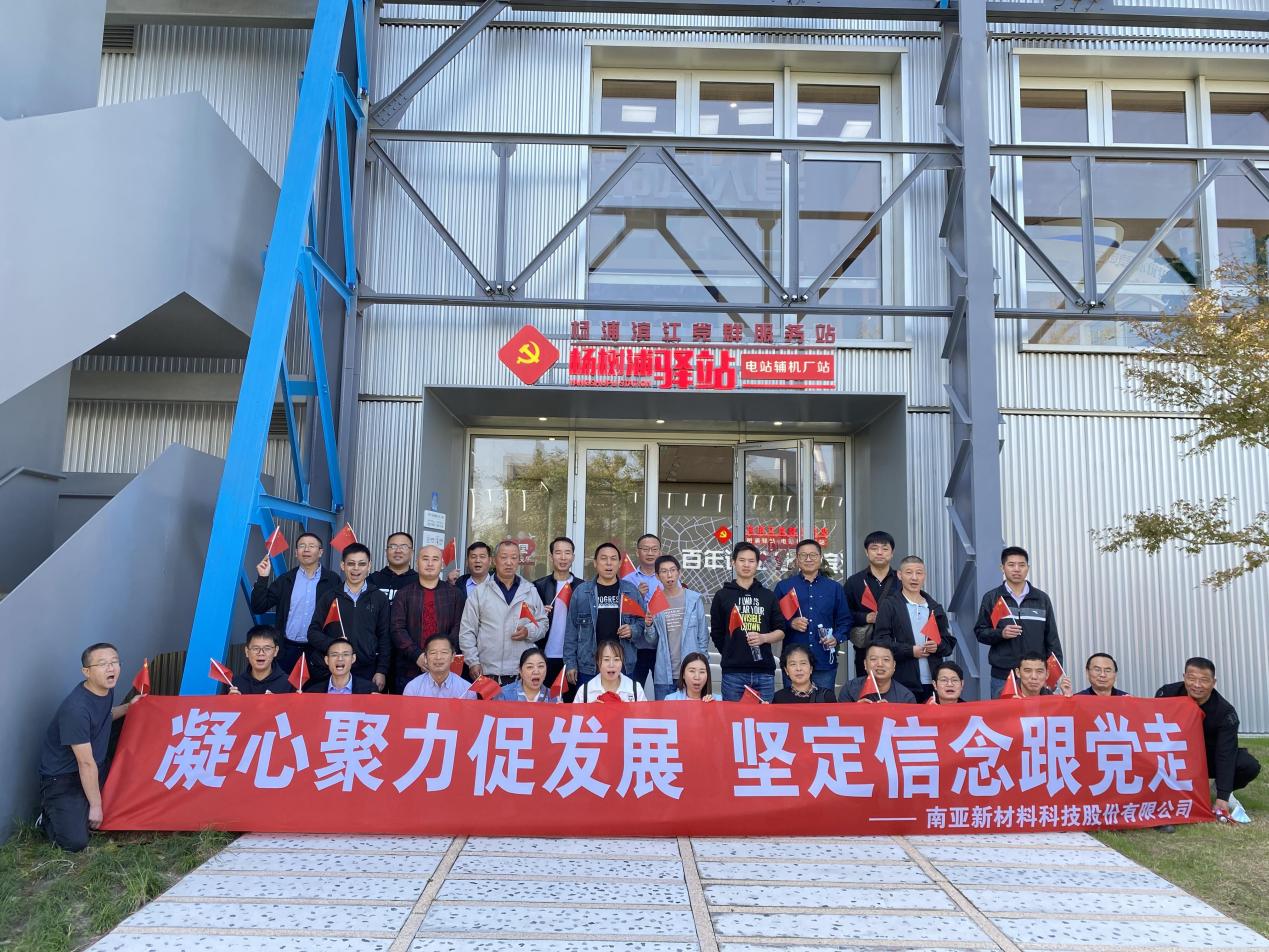 【黨建活動】凝心聚力促發展 堅定信念跟黨走(圖1) 【黨建活動】凝心聚力促發展 堅定信念跟黨走(圖1)