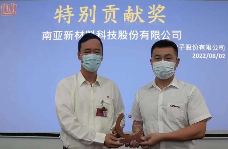 【熱烈祝賀】南亞新材被授予“特別貢獻(xiàn)獎(jiǎng)”(圖1) 【熱烈祝賀】南亞新材被授予“特別貢獻(xiàn)獎(jiǎng)”(圖1)